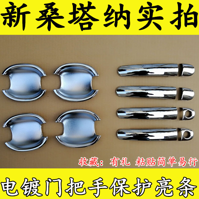 改装门碗拉手新桑塔纳专用台宇