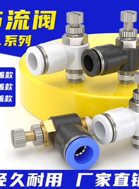 气管接头SL节流阀气动调速阀SL4/6/8/10/12气缸接头气动可调接头