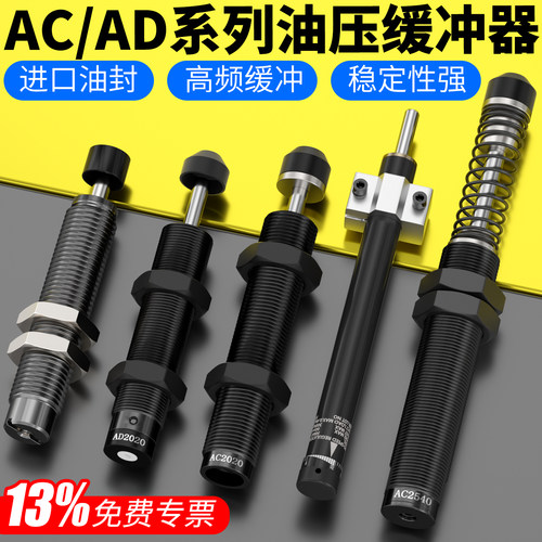 液压缓冲器现货包邮免费开专票