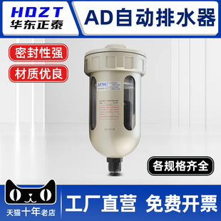 04气泵储气罐末端排水阀气动自动排水器 SMC型空压机过滤器AD402