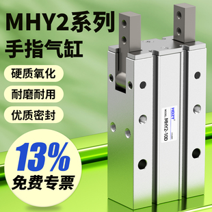 20D 16D 25D2 10D SMC型气动手指气缸开闭气爪机械手180度MHY2