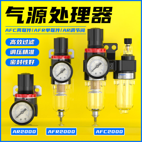 油水分离器AFC/AC/AFR空气过滤器