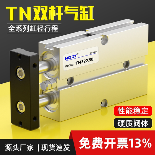 TN双杆气缸免费13%专票厂家直销