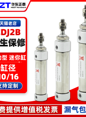 气动不锈钢迷你笔型双动气缸CDJ2B16-5/10/15/20/25/30/40/50/75B