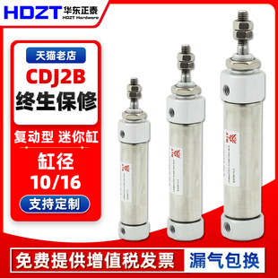 75B 气动不锈钢迷你笔型双动气缸CDJ2B16