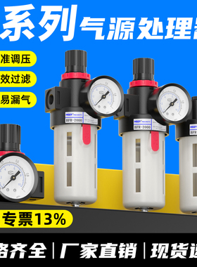 油水分离器二联件BFC2000空压机气泵BFR3000气源处理器空气过滤器