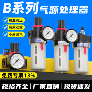 油水分离器二联件BFC2000空压机气泵BFR3000气源处理器空气过滤器