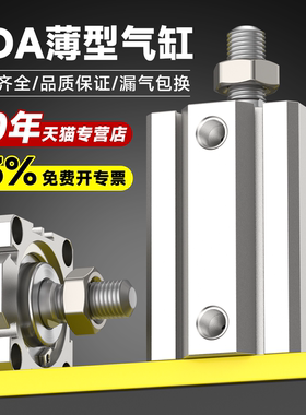 SDA32外螺纹薄型气缸外牙小型气动大推力20/25/32/40/50/63-B-S