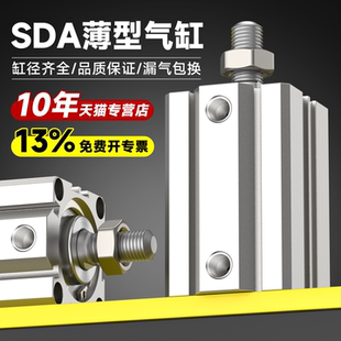 SDA32外螺纹薄型气缸外牙小型气动大推力20