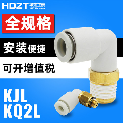 迷你螺纹弯通快速接头