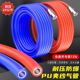 PU夹纱管气管软管风炮防爆空压机气管气鼓卷管器8 6.5