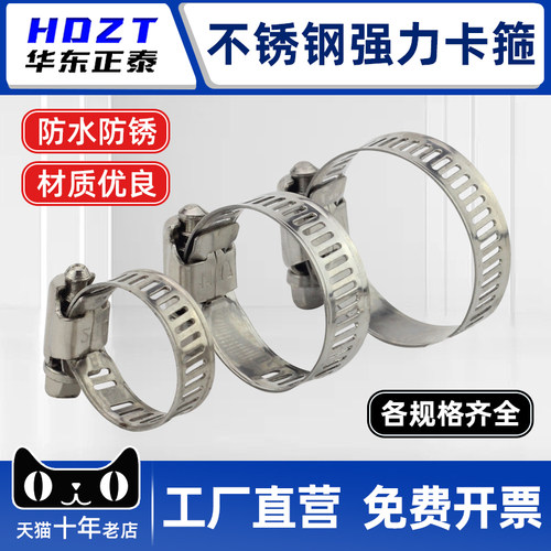 不锈钢煤气管卡扣电线卡箍