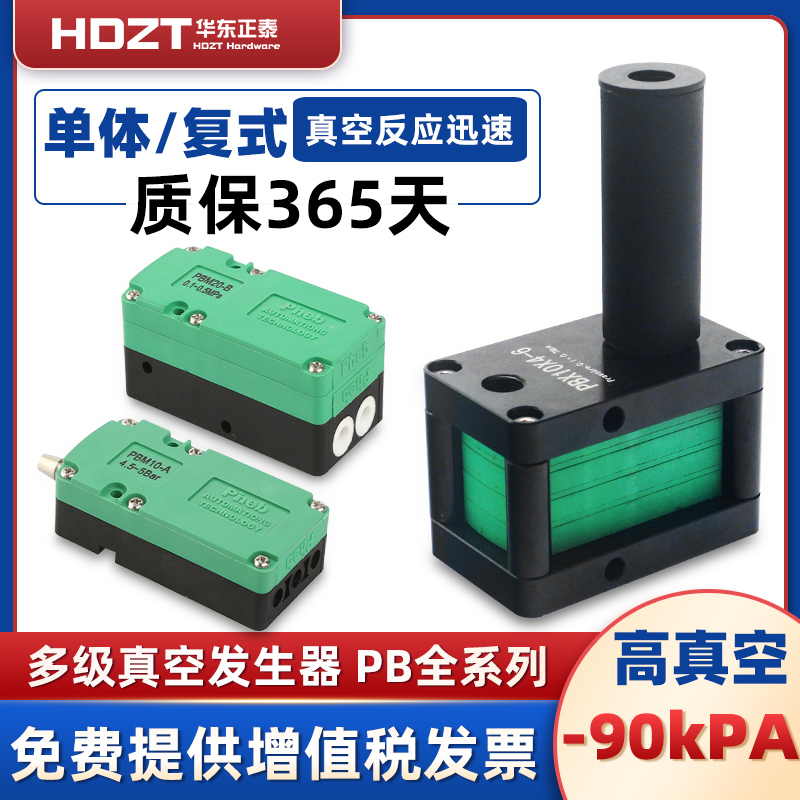 气动大流量大吸力迷你多级真空发生器PBX/PBM-5A/10B/20C内置消音