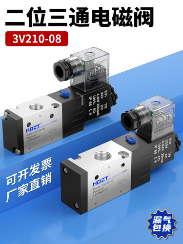 气动电磁阀3v210-08二位三通220v线圈气缸控制换向气阀3v310-10