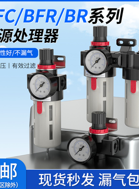 气动油水分离器BFC2000/3000/4000气压调节气源处理器空气减压器