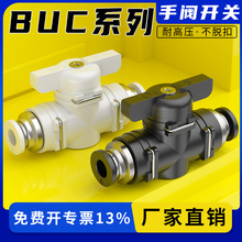 气管开关阀气动阀门BUC手阀开关HVFF泄气阀4/6/8/10/12mm快速接头