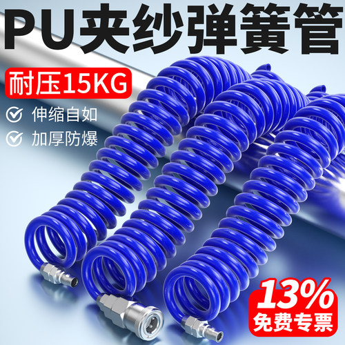 PU弹簧管夹纱管现货包邮开专票