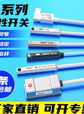 气动磁性开关CS1-J/F/U气缸感应传感器D-M9B/A93/M9N磁接近开关