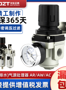 油水分离气源处理器过滤调压阀AR气压调节气动两联件AC/AW2000-02