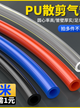 空压机软管PU气管防爆耐高压透明汽管4/6/8/10/12/14/16气源气线