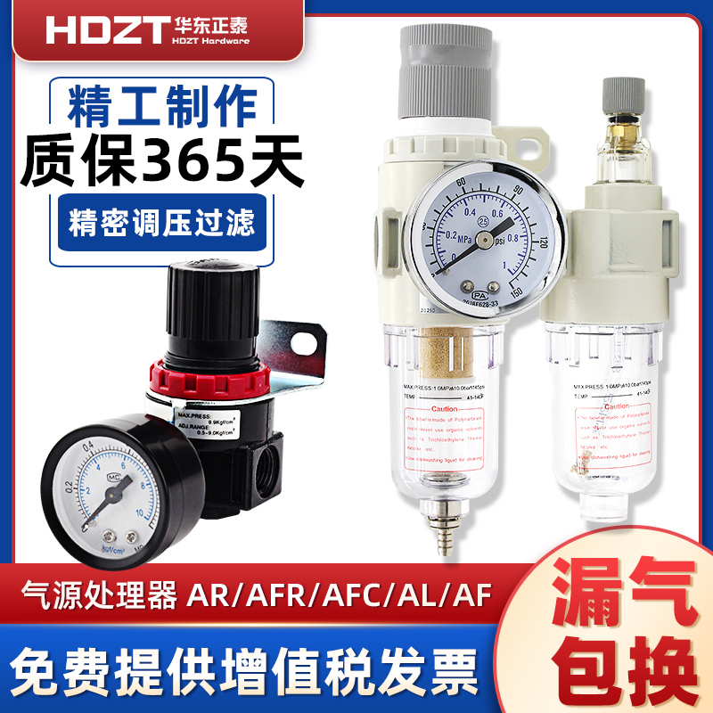 空压机气泵油水分离器AR调压阀AFC2000空气过滤气源处理器AFR+AL 标准件/零部件/工业耗材 气源处理元件 原图主图