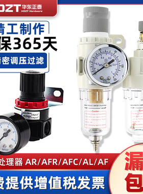 空压机气泵油水分离器AR调压阀AFC2000空气过滤气源处理器AFR+AL