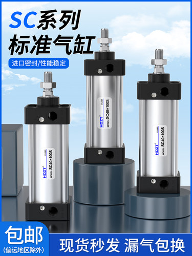 SC小型气动大推力标准气缸大全32/40/50/63/80*25X100X150X160