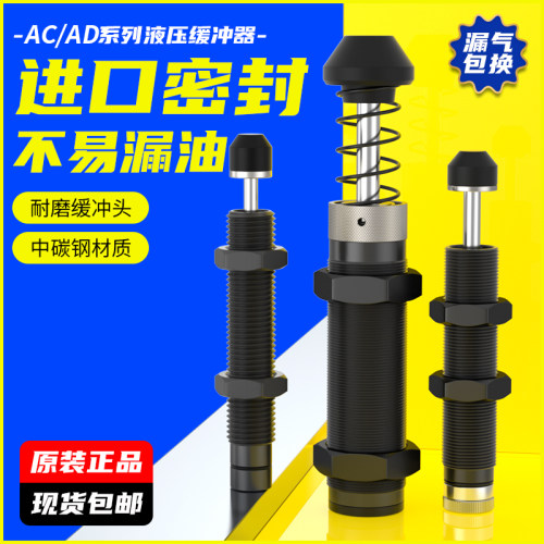 液压油压气缸减震阻尼器AC0806