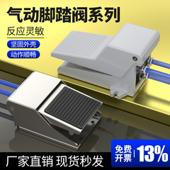 气动脚踏阀4F210-08脚踩脚踏开关板FV420气缸换气换向阀门320