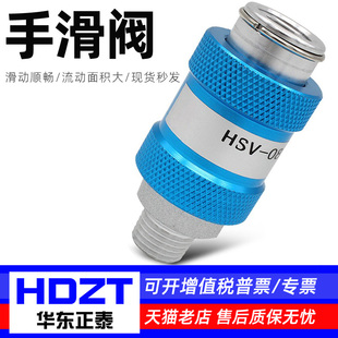 气动滑动开关HSV 33MF排气阀 15手推阀2分手滑阀MS 22MF