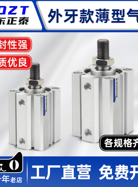 小型气动大推力外牙薄型气缸SDA16/20/25/30/40/50/63/80/100-B