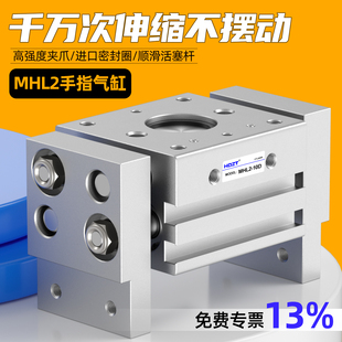 20D 16D 25D 32D 气动手指气缸阔型夹爪气缸夹具MHL2 40D 10D