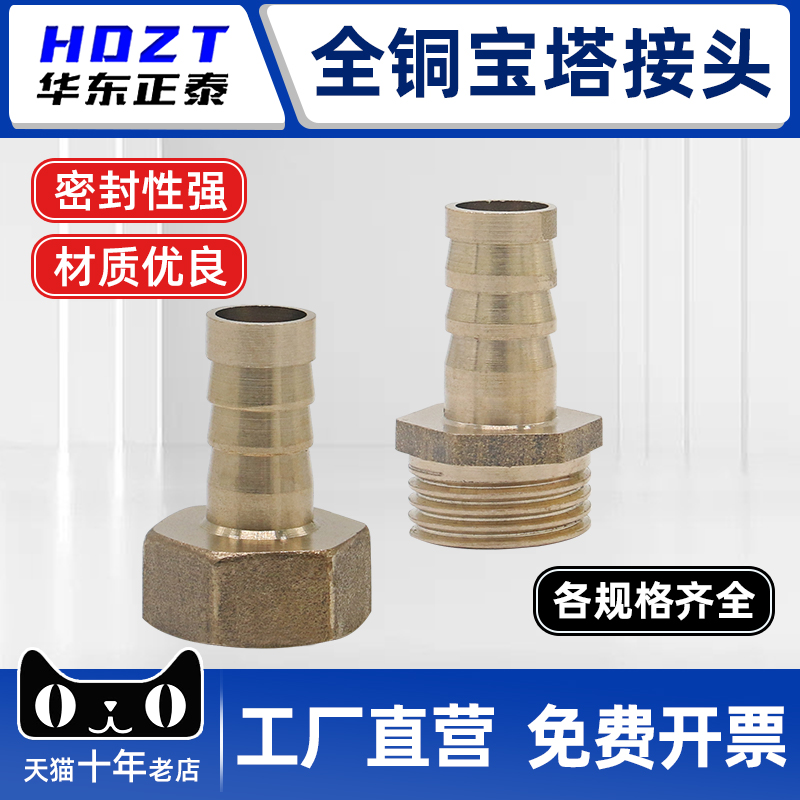 宝塔格林内外丝牙螺纹全铜接头
