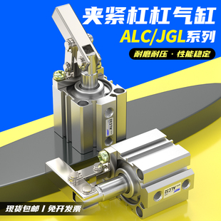 63气动小型 JGL杠杆气缸摇臂压紧下压模具夹具气缸ALC25