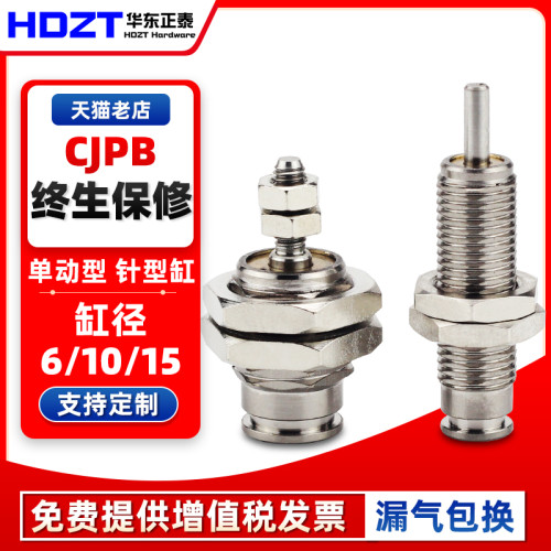 CJPB小型外螺纹单作用气缸