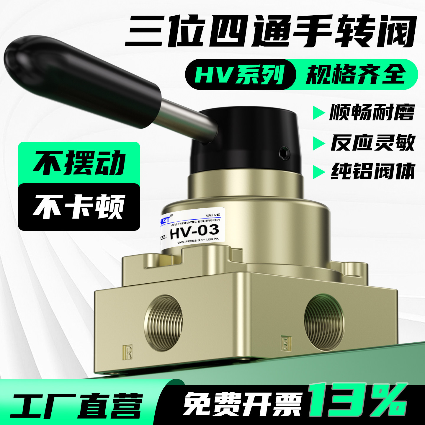 HV-02-气动手转阀免费开13%专票图片