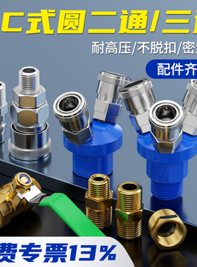 气动气管快速接头SMY圆三通圆二通SMV气泵空压机配件大全C式自锁