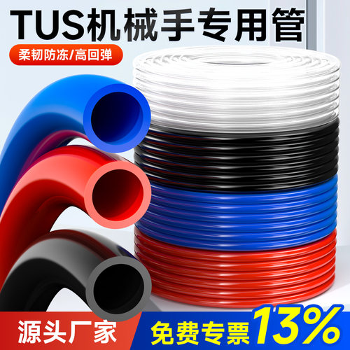 气动TUS耐水解软管厂家直销