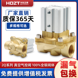 气动真空电磁气控阀2Q200 160 15水阀二位二通控制气阀2Q250