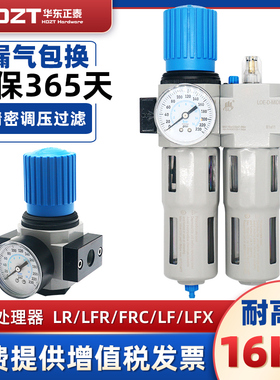 高压16KG油水分离气源过滤处理器减压阀FRC/LFR-D-MINIDI替费斯托