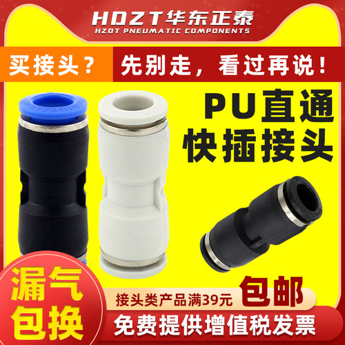 慧特立广东气动塑料快速接头