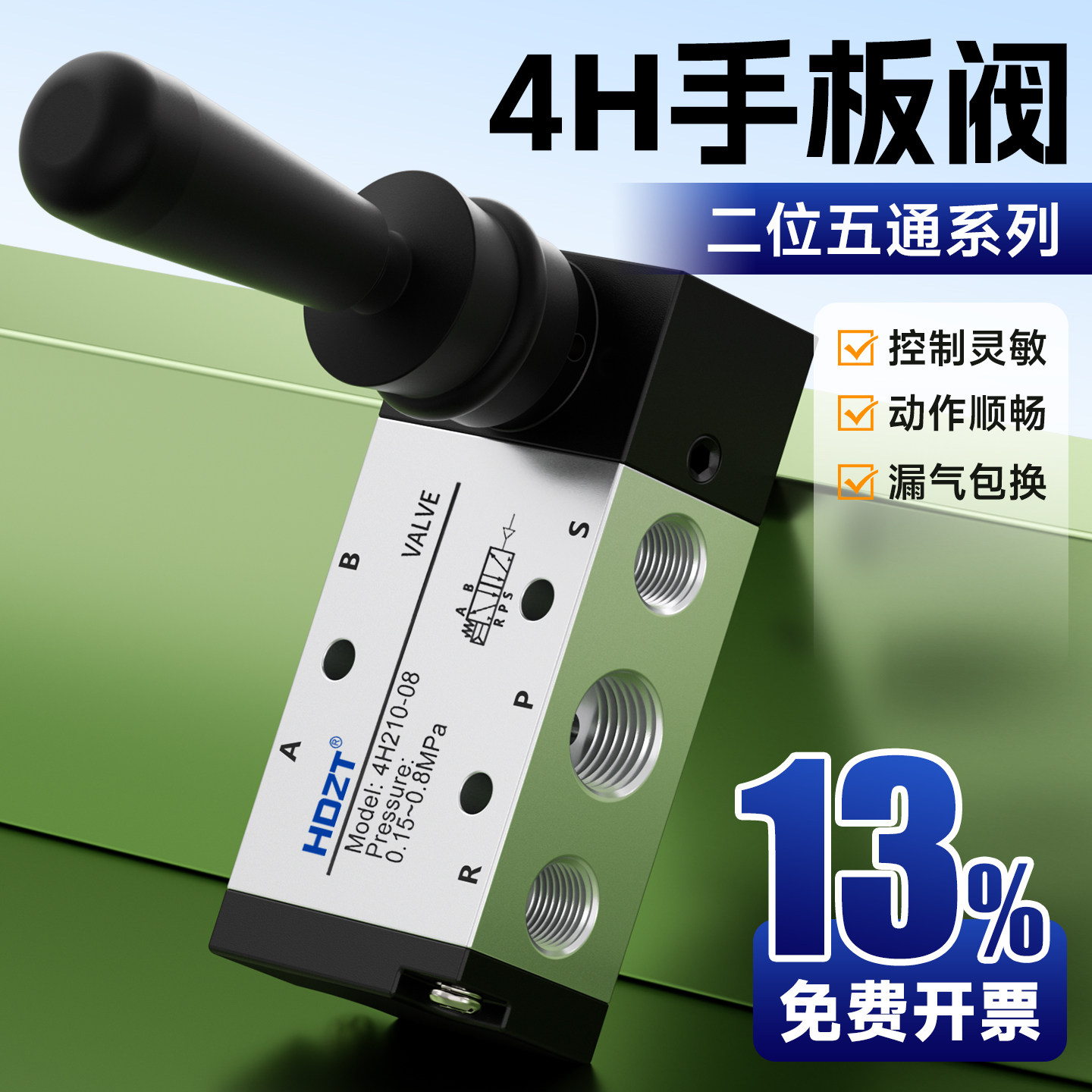 气动开关手动阀4H210-08现货包邮图片