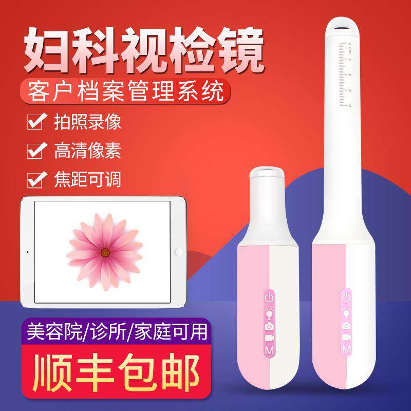 妇科高清电子女用阴道内窥镜自检镜私密检查检测仪器探头情趣医用