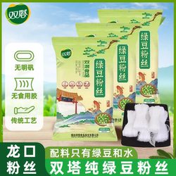 双塔绿豆粉丝山东龙口特产绿豆粉丝花甲扇贝粉丝凉拌速食商用低GI