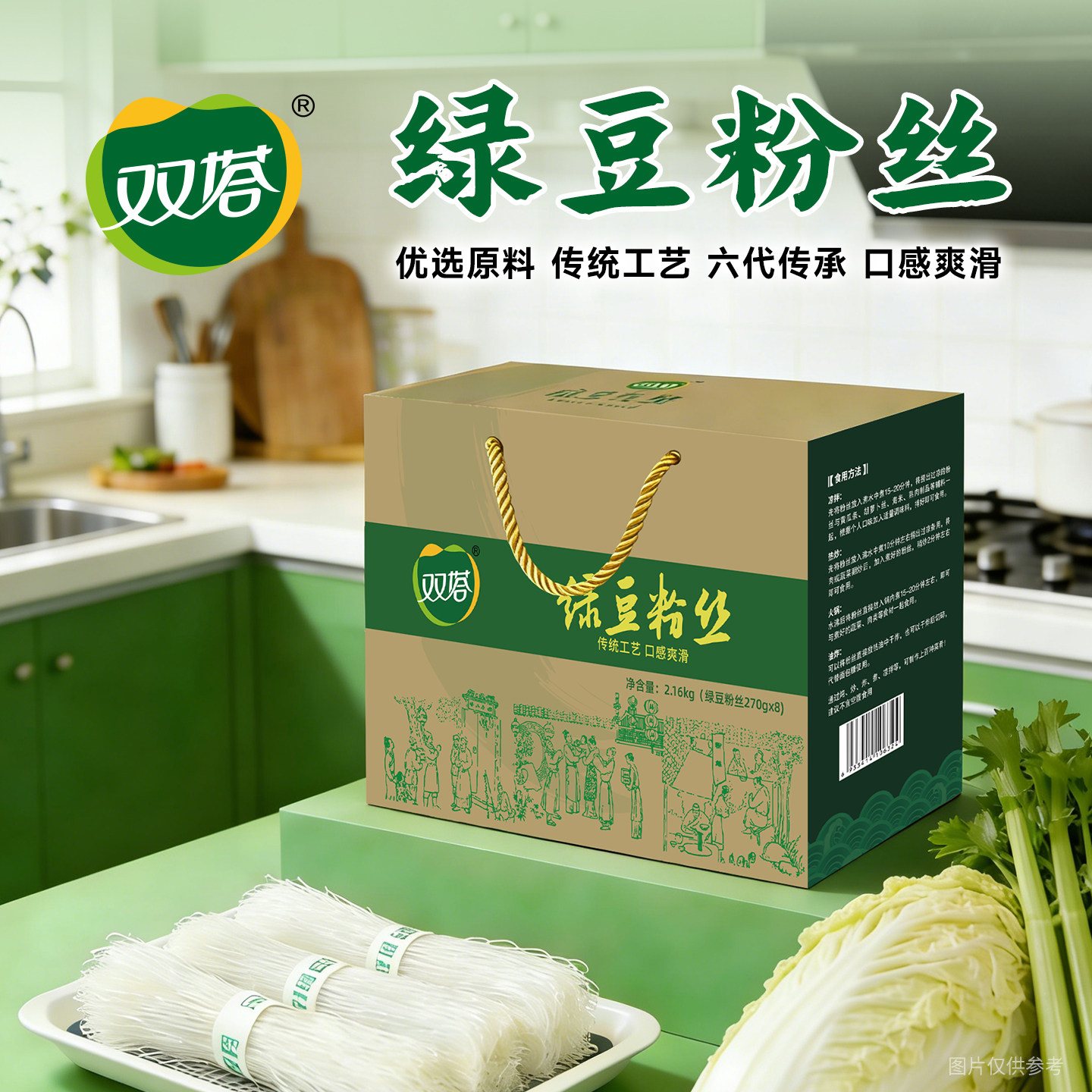双塔龙口绿豆豌豆粉丝条山东特产商用大件礼盒装扇贝粉丝2.16kg