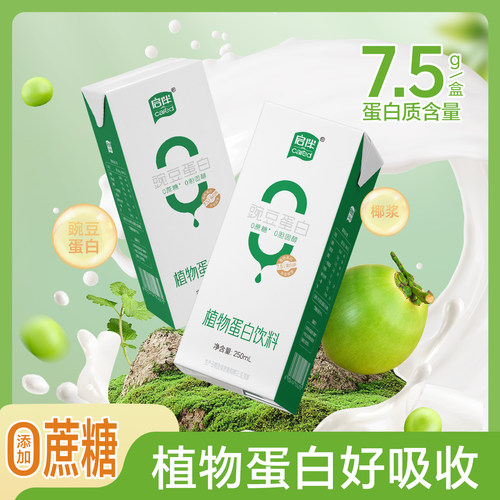 双塔启伴植物蛋白饮品健康好吸收