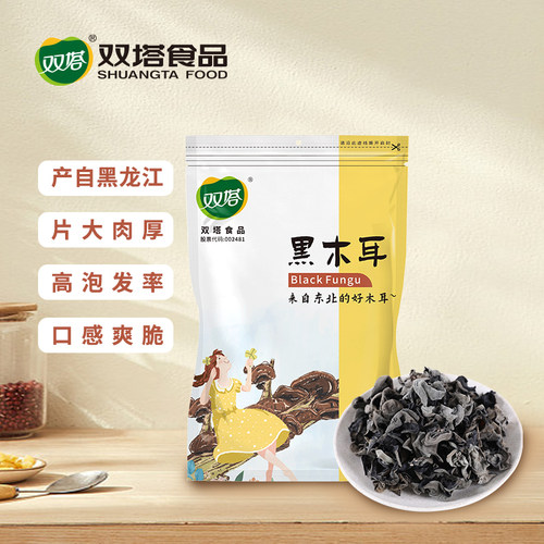 东北特产黑木耳干货双塔