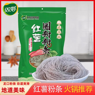 双塔红薯粉条火锅圈粉正宗山东特产地瓜番薯手工级龙口粉丝300g