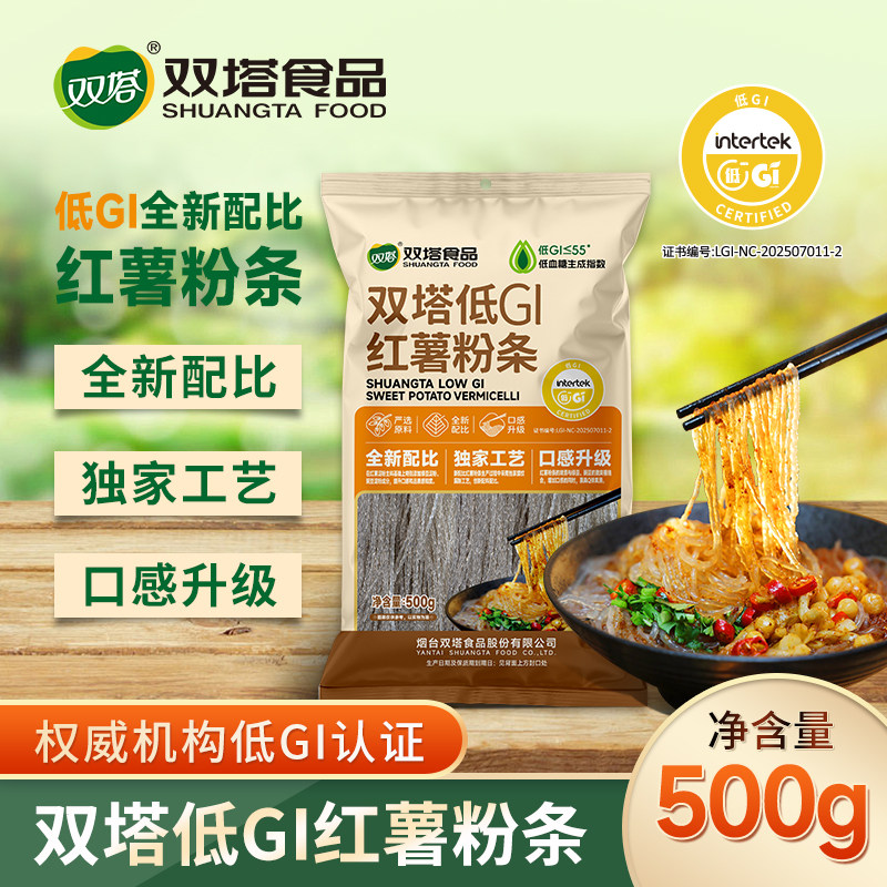 双塔低GI红薯粉条500g袋装图片