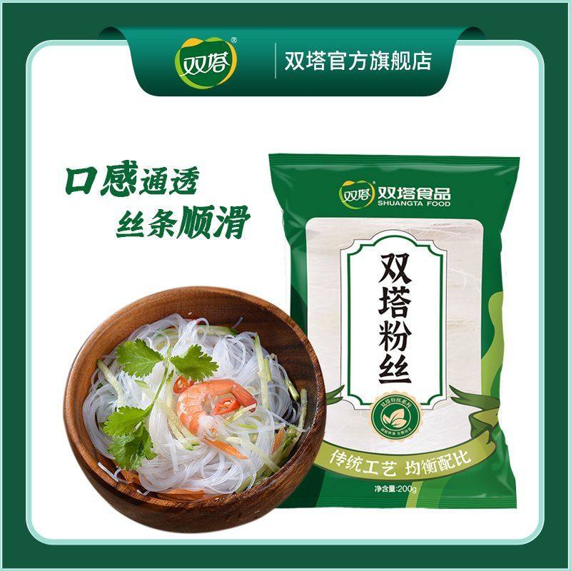 双塔粉丝200g袋装火锅方便速食山东招远特产细粉条家用商用批发,粮油调味/速食/干货/烘焙,干货粉条粉丝/蕨根粉/苕皮,淘宝优惠券,粉丝福利购,淘宝优惠卷